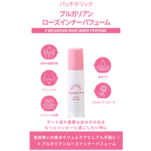 画像をギャラリービューアに読み込む, ブルガリアンローズインナーパフューム|Patch holic(パッチホリック)