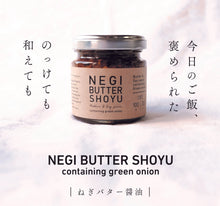 画像をギャラリービューアに読み込む, ねぎバター醤油|和ナチュラルテイスト