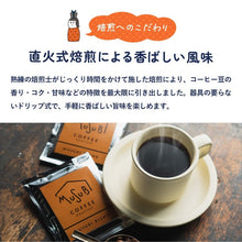 画像をギャラリービューアに読み込む, プチギフト メッセージが選べる フィナンシェ&ドリップコーヒー|musubi select(ムスビセレクト)