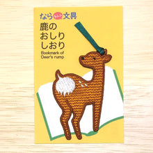 画像をギャラリービューアに読み込む, 鹿のおしりしおり|coto mono(コトモノ)