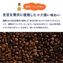 画像をギャラリービューアに読み込む, プチギフト メッセージが選べる フィナンシェ&ドリップコーヒー|musubi select(ムスビセレクト)