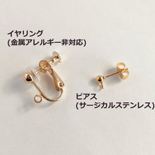 画像をギャラリービューアに読み込む, ねこいちご大福の耳飾り|ねこどんぶり