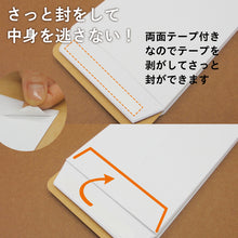 画像をギャラリービューアに読み込む, 封筒貯金hucho|chocotto(チョコット)