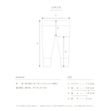 画像をギャラリービューアに読み込む, Rib leggings (mountain) |minima arca(ミニマアルカ)