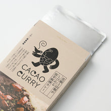 画像をギャラリービューアに読み込む, GOOD CACAO 花椒と山椒がしびれる旨辛麻辣カレー|GOOD NATURE MARKET(グッドネイチャーマーケット)