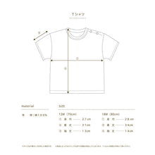 画像をギャラリービューアに読み込む, Baby logo T-shirt|minima arca(ミニマルアルカ)