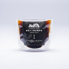 画像をギャラリービューアに読み込む, 雪の下熟成珈琲ゼリー夜の雪【微糖】|KOUFUKUYA COFFEE(コウフクヤ コーヒー)