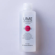 画像をギャラリービューアに読み込む, SIZUKU|UMEHADAODORU(ウメハダオドル)