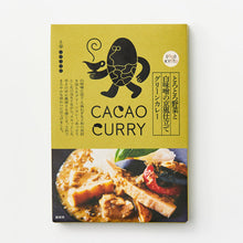 画像をギャラリービューアに読み込む, GOOD CACAO とろとろ野菜と白味噌の京風仕立てグリーンカレー|GOOD NATURE MARKET(グッドネイチャーマーケット)