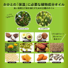 画像をギャラリービューアに読み込む, クラックドヒールバーム HAKKA|LYKKE(リュッケ)