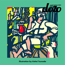 画像をギャラリービューアに読み込む, #贅沢な日用品|dōzo(ドーゾ)