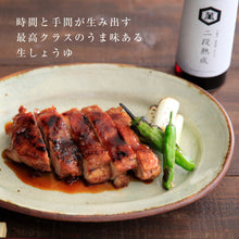 画像をギャラリービューアに読み込む, 生醤油 二段熟成|亀甲萬本店(キッコーマンホンテン)