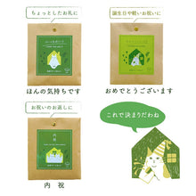 画像をギャラリービューアに読み込む, プチギフト 北海道の小豆入りのほっこり抹茶ラテ1P|musubi select(ムスビセレクト)