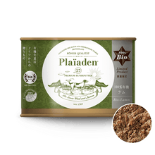 画像をギャラリービューアに読み込む, 100%有機 ラム 200g for Dog (Limited Product)|Plaiaden(プレイアーデン)