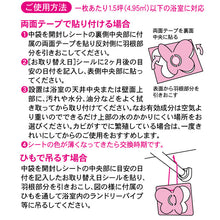 画像をギャラリービューアに読み込む, お風呂のカビちょうキレイ|きになるニオイトリ/ecodeo(エコデオ)