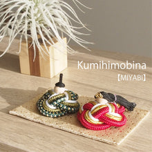 画像をギャラリービューアに読み込む, 組紐雛≪みやび≫|Atelier Alt(アトリエアルト)