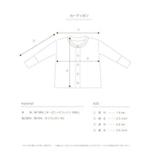 画像をギャラリービューアに読み込む, 2way rib cardigan (mountain) |minima arca(ミニマアルカ)