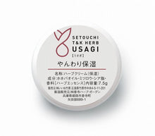画像をギャラリービューアに読み込む, うさぎシリーズ ハーブクリーム やんわり保湿|SETOUCHI T&K HERB(せとうちT&Kハーブ)