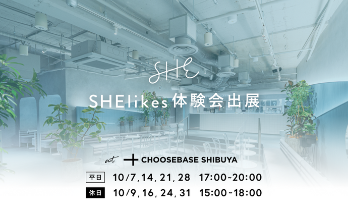 SHElikes 体験会 at CHOOSEBASE SHIBUYA