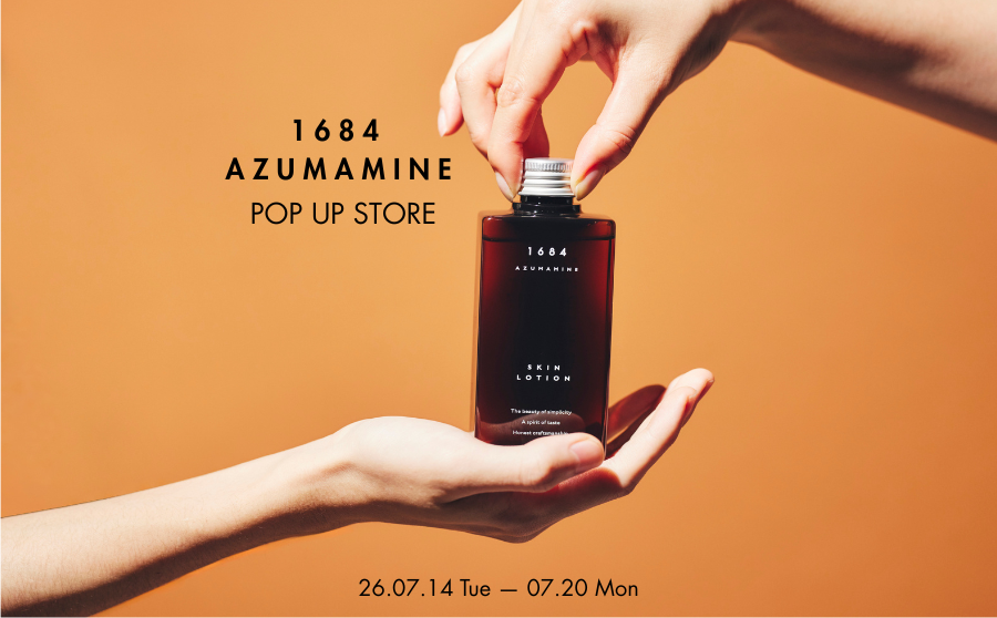 【開催終了】POP UPイベント「1684 AZUMAMINE POP UP STORE セラミドの力で潤す酒粕化粧水～日焼け時期の肌をリセット〜」のサムネイル