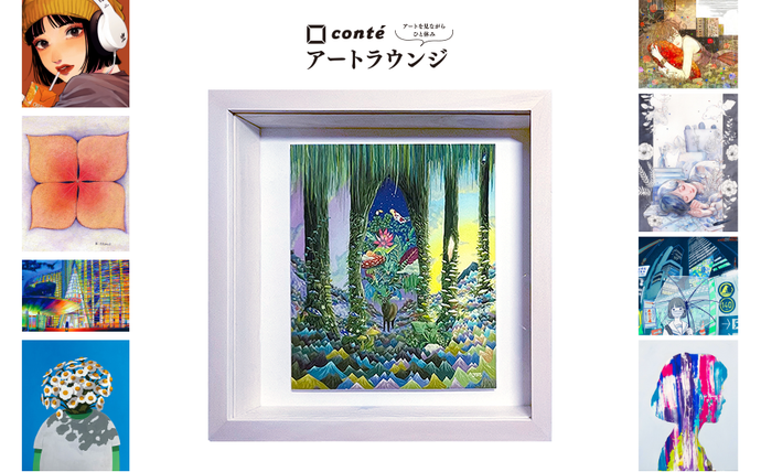 【渋谷】POP UPイベント「アートで部屋を彩る、好きを飾る、好きと暮らす！「conte」コラボ」