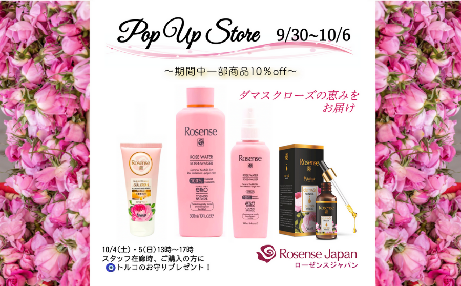 【開催終了】POP UPイベント「ダマスクローズの恵みをお届け〜期間中一部商品10％off〜/Rosense Japan（ローゼンスジャパン）」のサムネイル