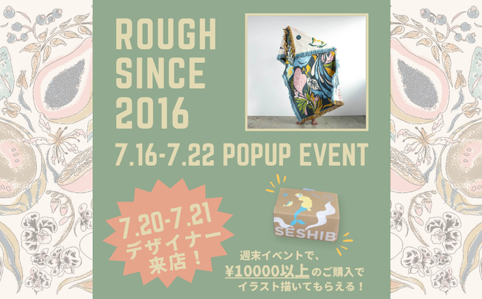 【渋谷】POP UPイベント「Rough since 2016スペシャルイベント」