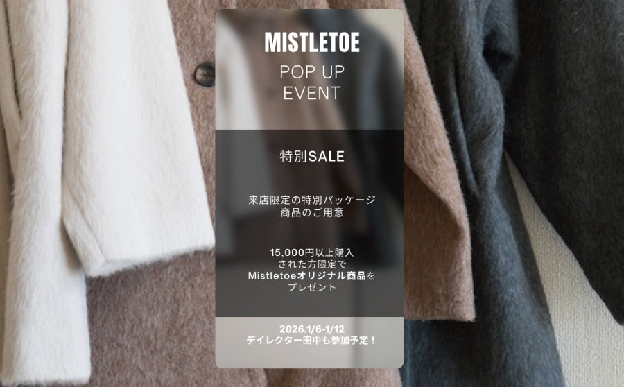 【渋谷】POP UPイベント「Mistletoe POP UP EVENT」のサムネイル