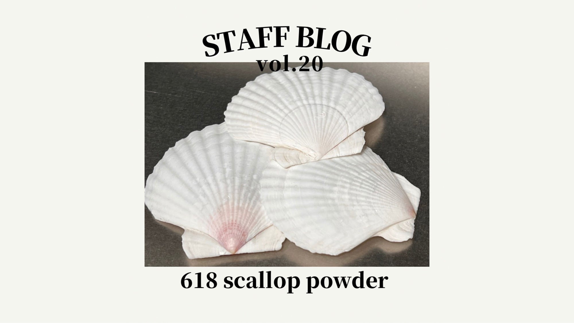 地球のために、私が始めたこと／618 scallop powderのサムネイル