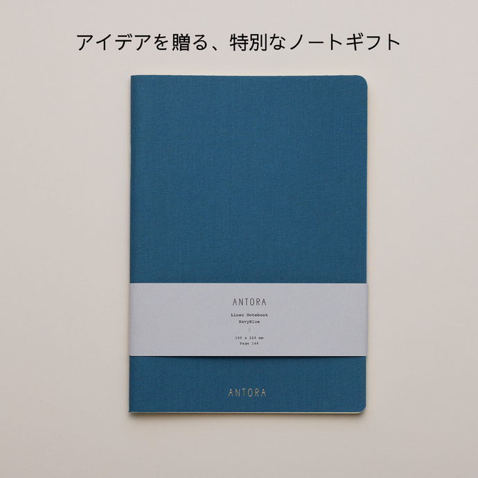 アイデアを贈る特別なノート、"ANTORA"。