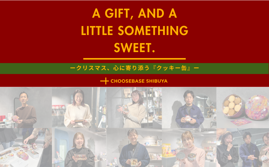 【クリスマス特集】A Gift, and a little something Sweet. ークリスマス、心に寄り添う『クッキー缶』ーのサムネイル