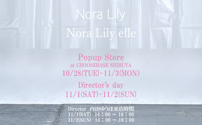 【渋谷】POP UPイベント「Nora Lily POP-UP STORE」