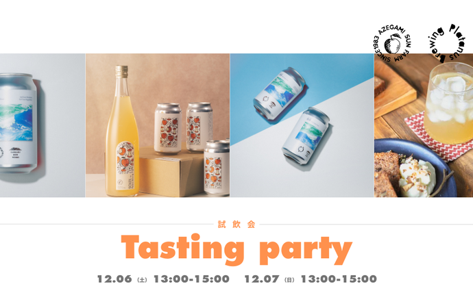 【渋谷】POP UPイベント「Platanus Brewing ~Tasting Party~」