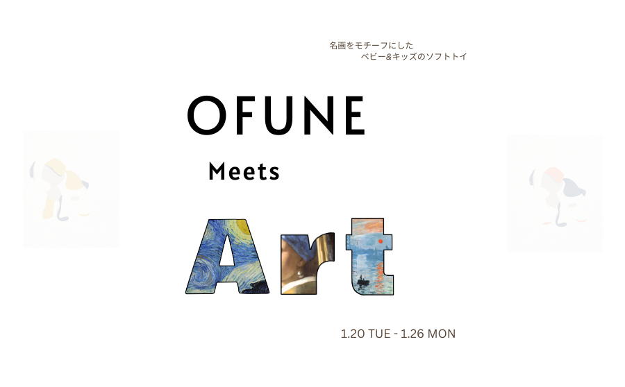 【渋谷】POP UPイベント「OFUNE Meets Art」のサムネイル