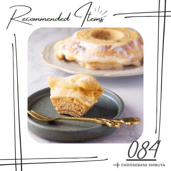 【渋谷】おしゃれな親戚や友達も喜ぶ。グルテンフリーの玄米粉バウムでお盆の贈り物選びを格上げ