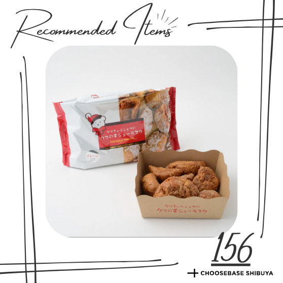 【レビュー】美味しいものは東北にある、「ムッシュ・マスノ アルパジョン」。のサムネイル