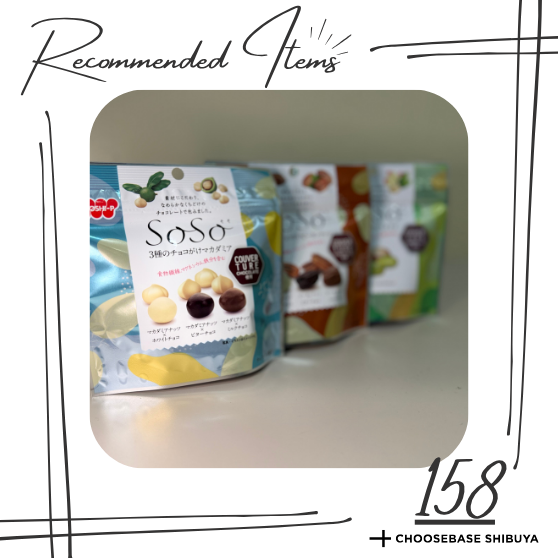 レビュー】吉田ピーナツ食品が贈る、ナッツの魔法にかけられて