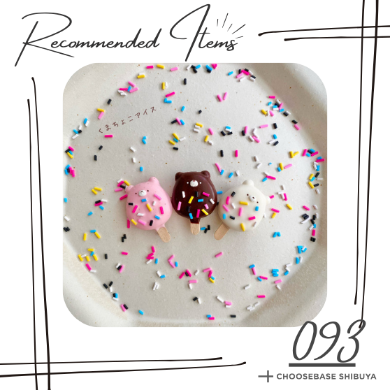 【渋谷】「ありがとう」の気持ちを込めて。おしゃれ友達に贈る、夏祭りの小さなギフトのサムネイル