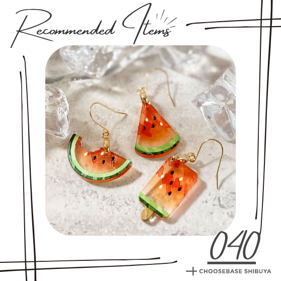 【渋谷】夏が始まる合図は、耳もとから。“ゆらゆら揺れるスイカ”のピアスで、心まで涼しくなる。のサムネイル