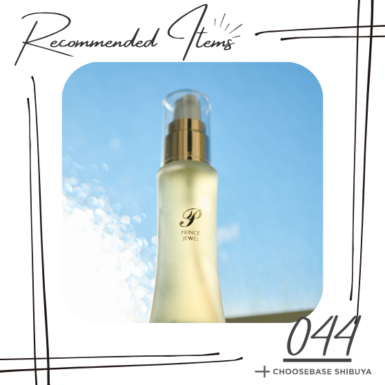 【渋谷】肌を整える新習慣。夏をもっと楽しむための美容液。のサムネイル