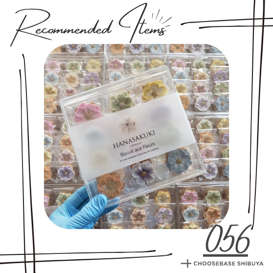 【渋谷】7月の花を咲かせる暑中ギフト。HANASAKUKIのフラワーアイシングクッキーで、やさしさを贈る夏のサムネイル