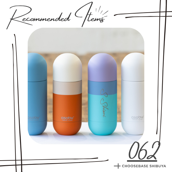 【渋谷】家族で夏の海へ！子どもも使いやすいおしゃれ水筒『asobu ORB』で快適お出かけのサムネイル