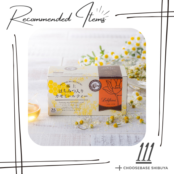 【渋谷】秋の季節に贈りたい、心を癒すLakshimiのはちみつティーのサムネイル