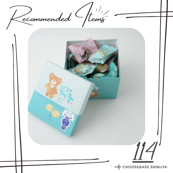 【渋谷】秋、贈りはじめのギフトに迷ったら｜こぐまのでべそで喜ばれるプチギフト