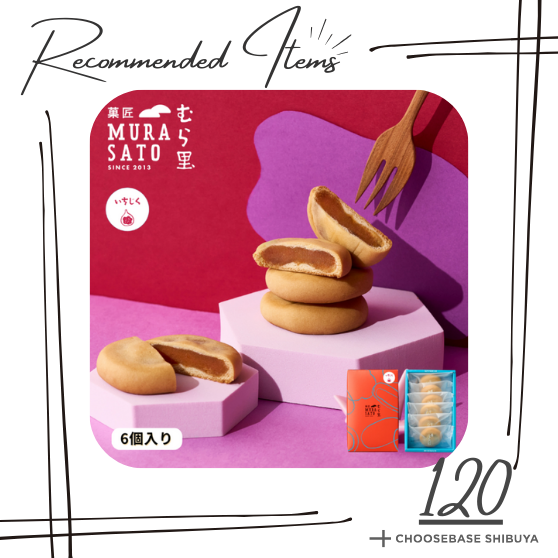 【渋谷】敬老の日に贈る、しっとりいちじくベイクの特別ギフト