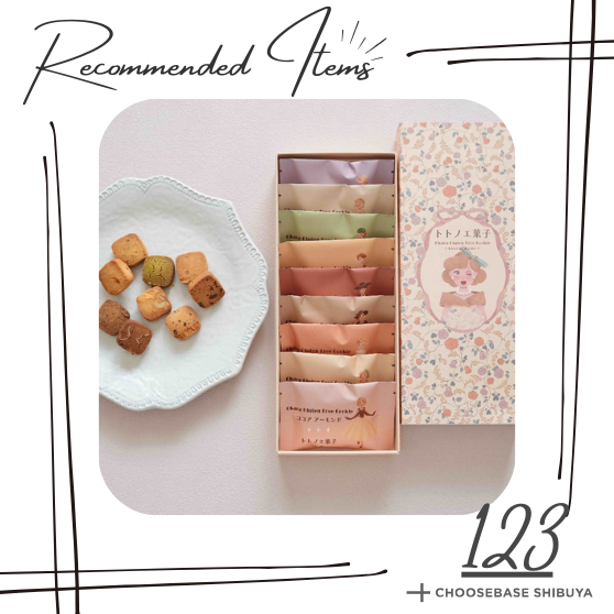 【渋谷】敬老の日に贈る体にやさしいクッキー