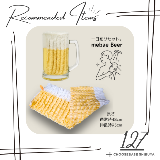 【渋谷】毎日のバスタイムを心地よくする秋ギフト｜mebae ボディタオルのサムネイル