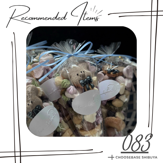 【渋谷】お盆の女子会に甘く華やぐ手土産を。「クッキーシャワー」で気持ちをふわりと届けて