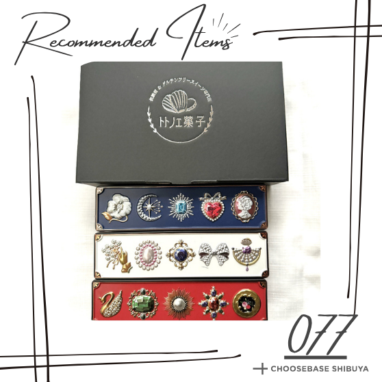 【渋谷】グルテンフリーでおしゃれに贈る。“ととのう”夏の帰省ギフト