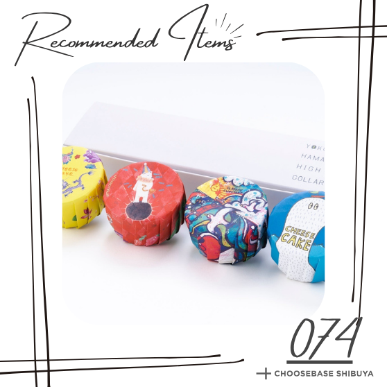 【渋谷】“味わい”も“見た目”もセンス良く。帰省に持って行きたいスイーツギフト